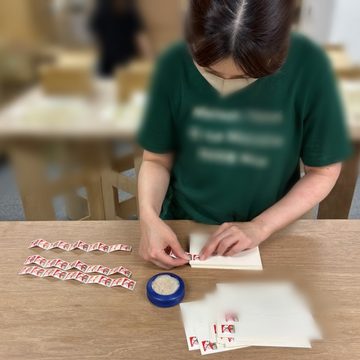 切手貼り作業
