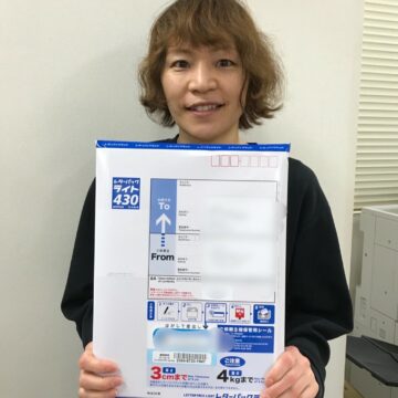 レターパックに封入した様子