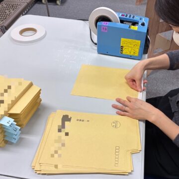 封筒のベロテープ貼り