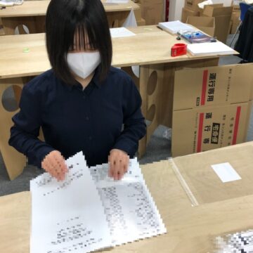 帳合